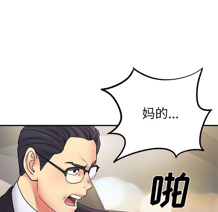 離過婚的她第25話