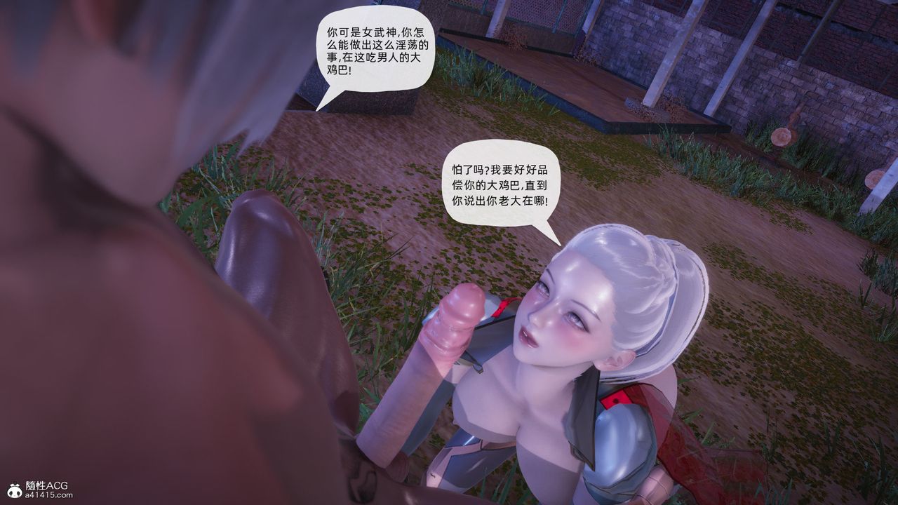 [3D]銀色幻想第26話