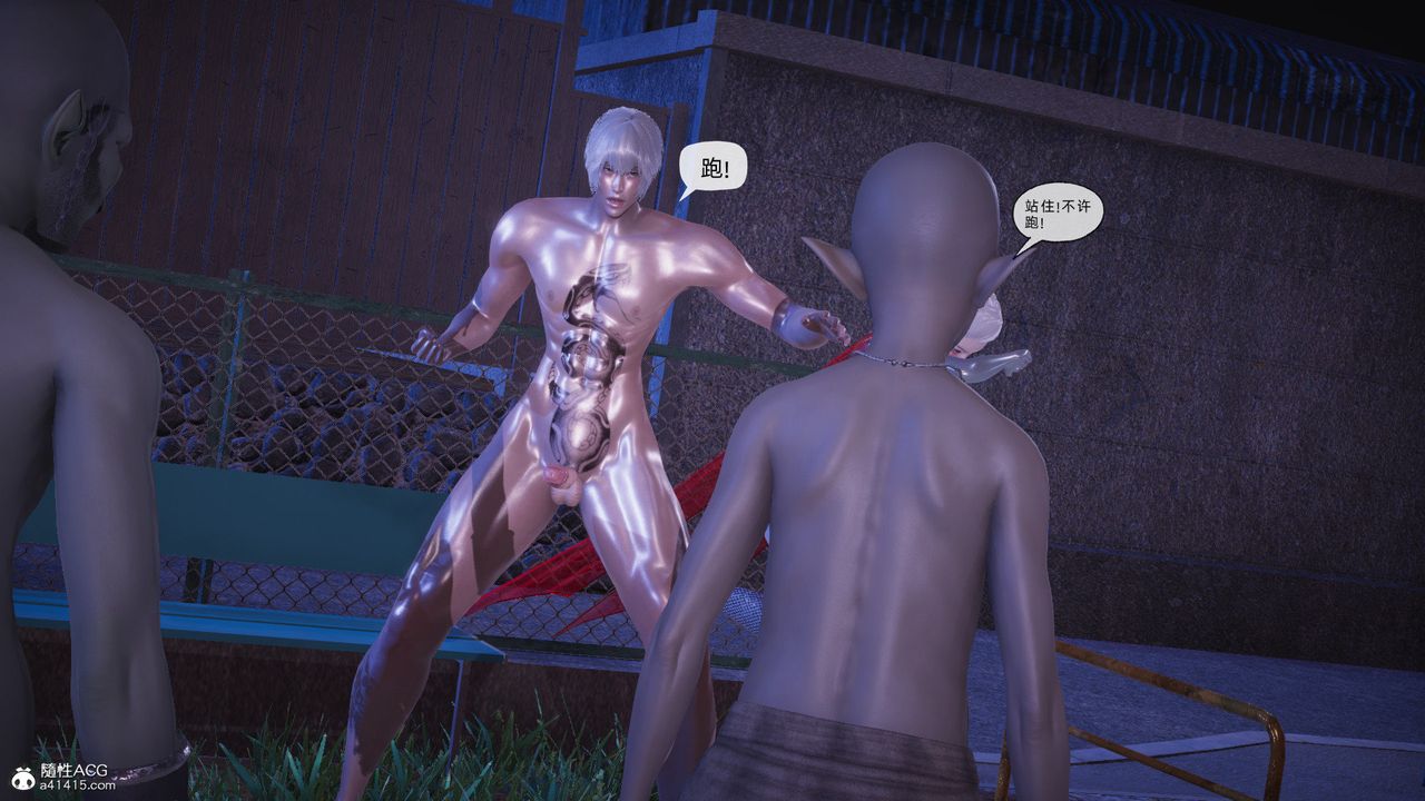 [3D]银色幻想第26话