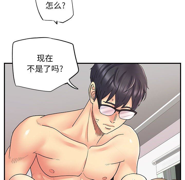 離過婚的她第25話