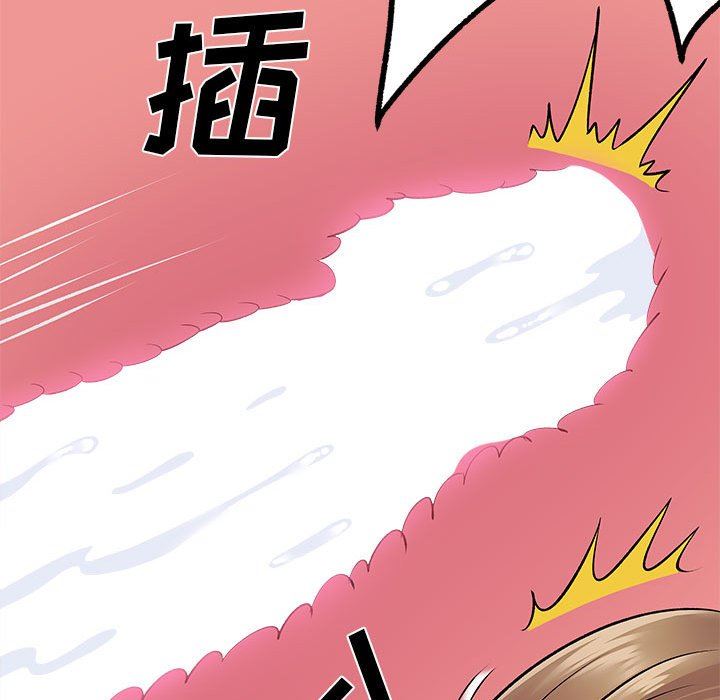 離過婚的她第25話