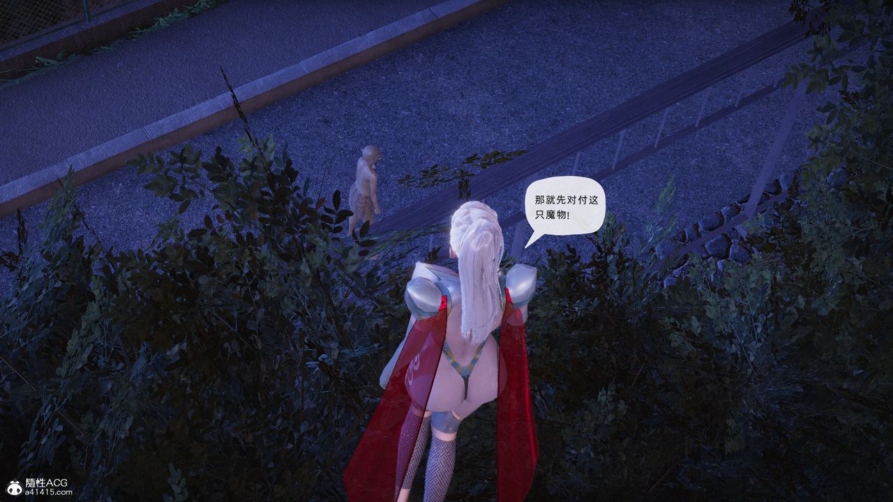 [3D]银色幻想第26话