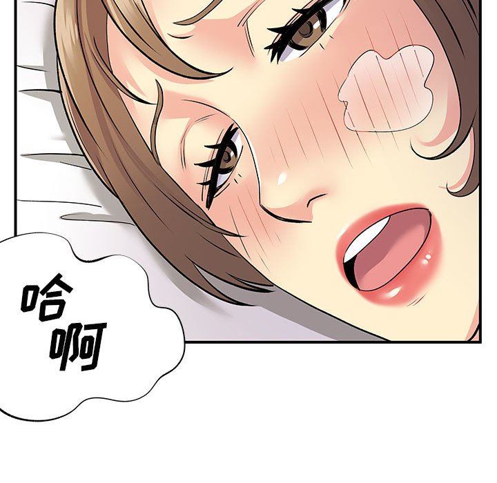 离过婚的她第25话