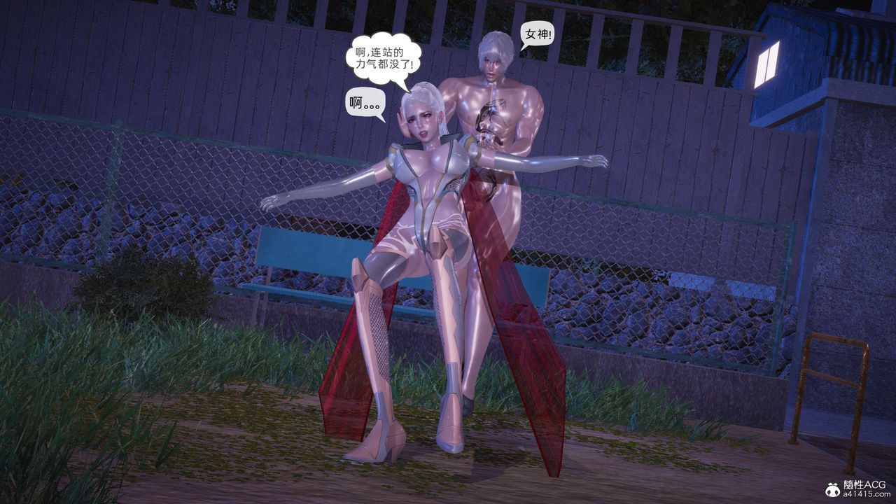 [3D]银色幻想第26话