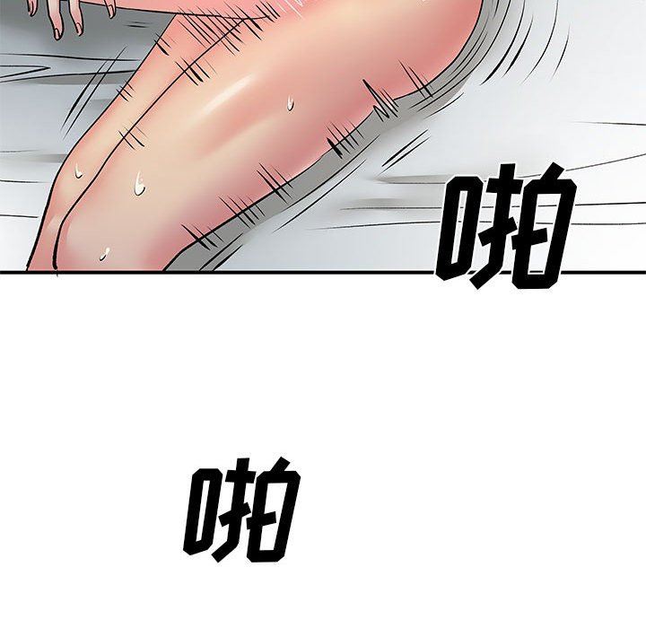 離過婚的她第25話