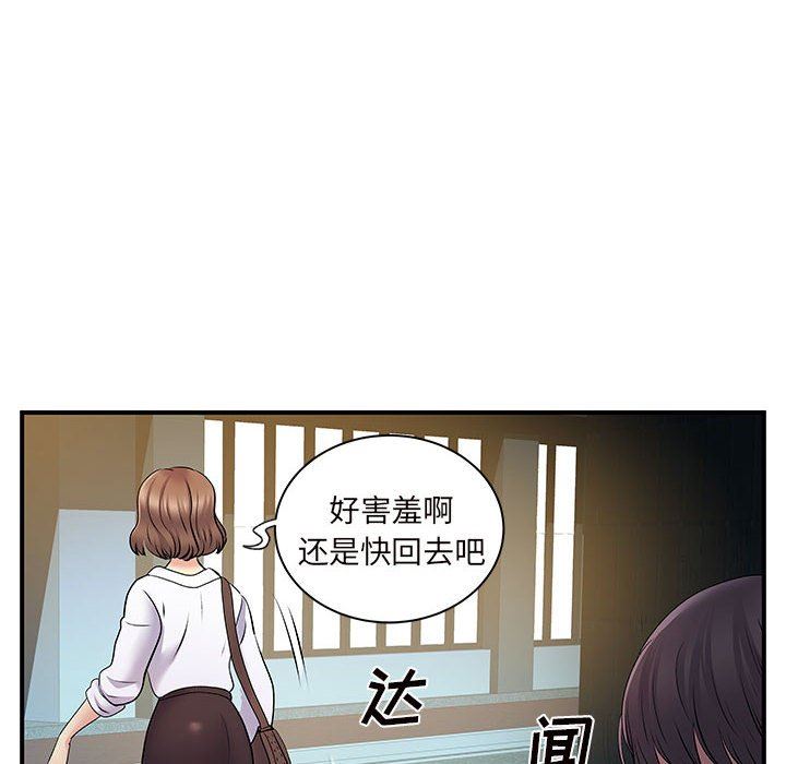 离过婚的她第26话