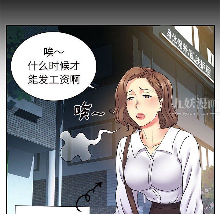 离过婚的她第26话