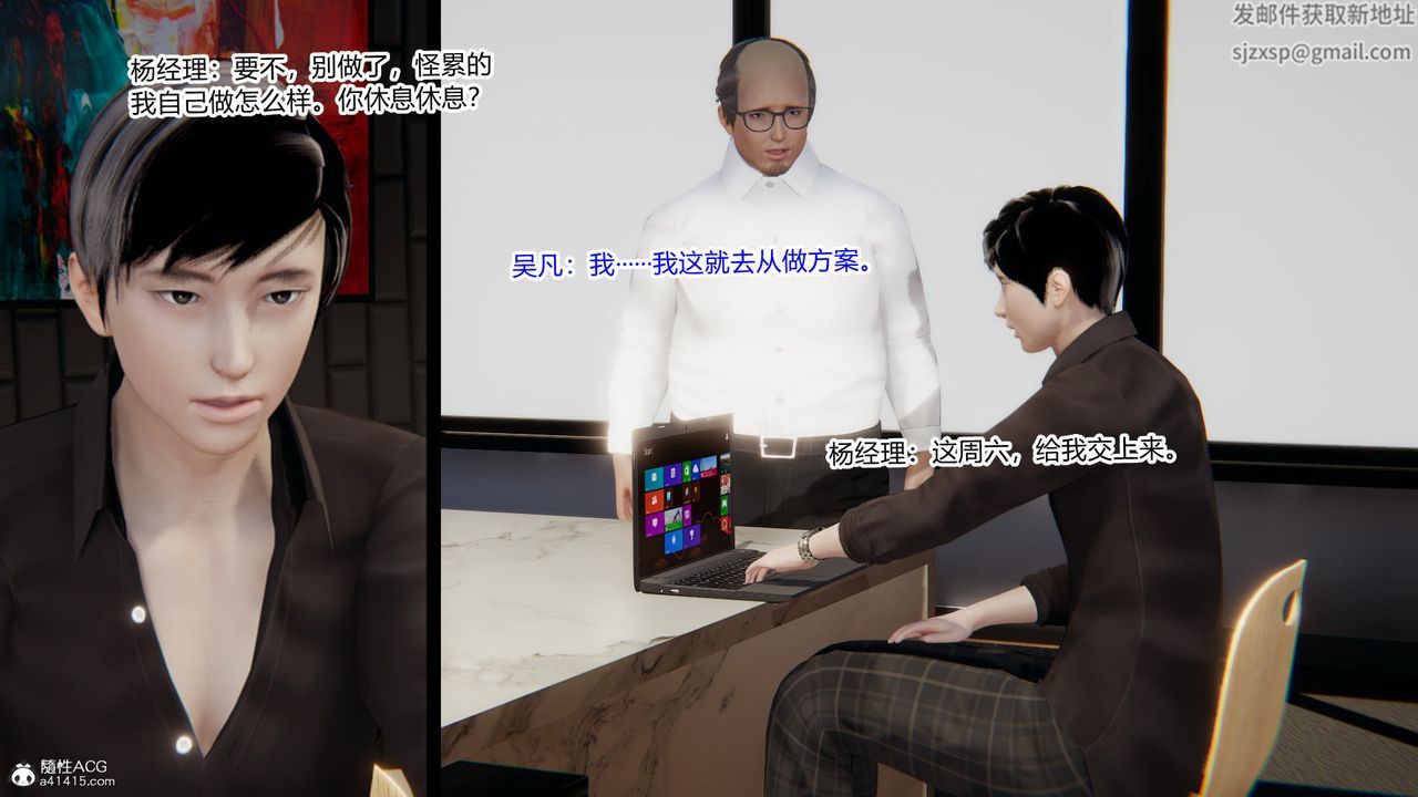 [3D]淫欲遊戲第01話