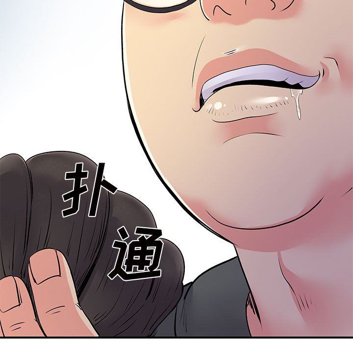 离过婚的她第26话