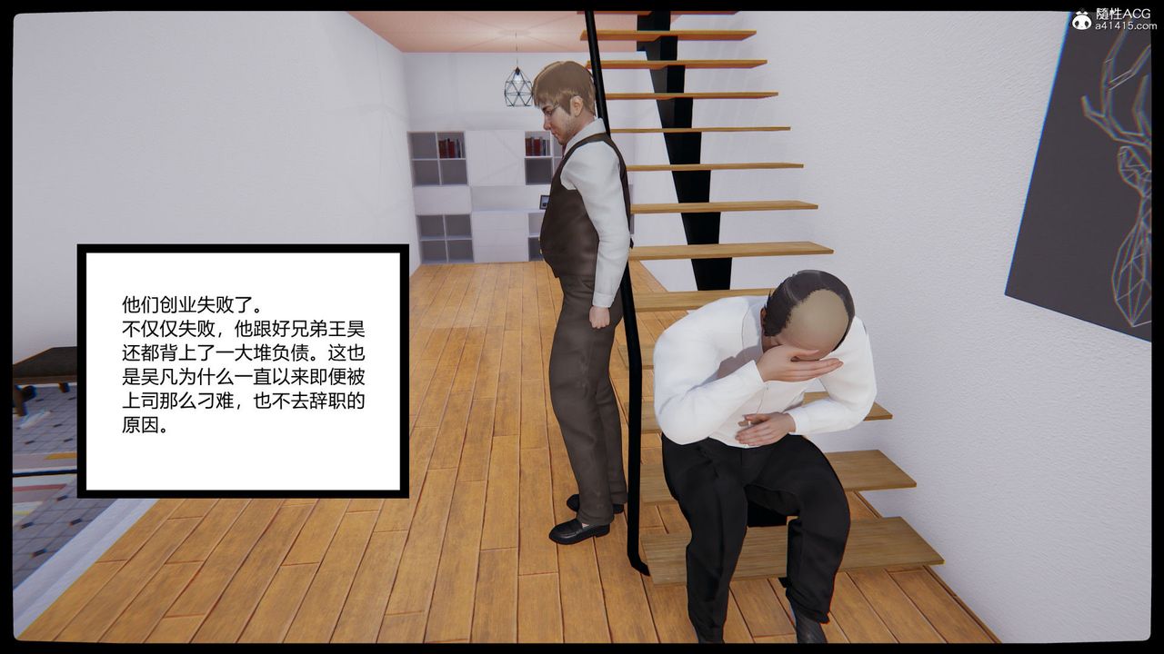 [3D]淫欲游戏第01话