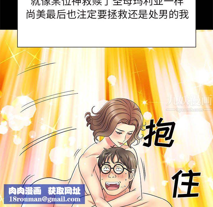 离过婚的她第26话