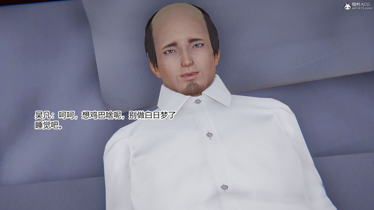 [3D]淫欲游戏第01话