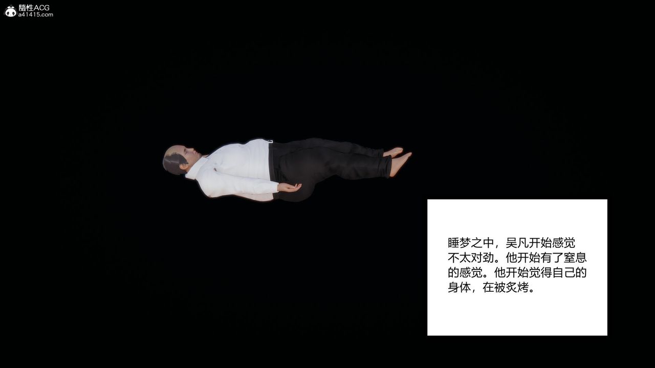 [3D]淫欲游戏第01话