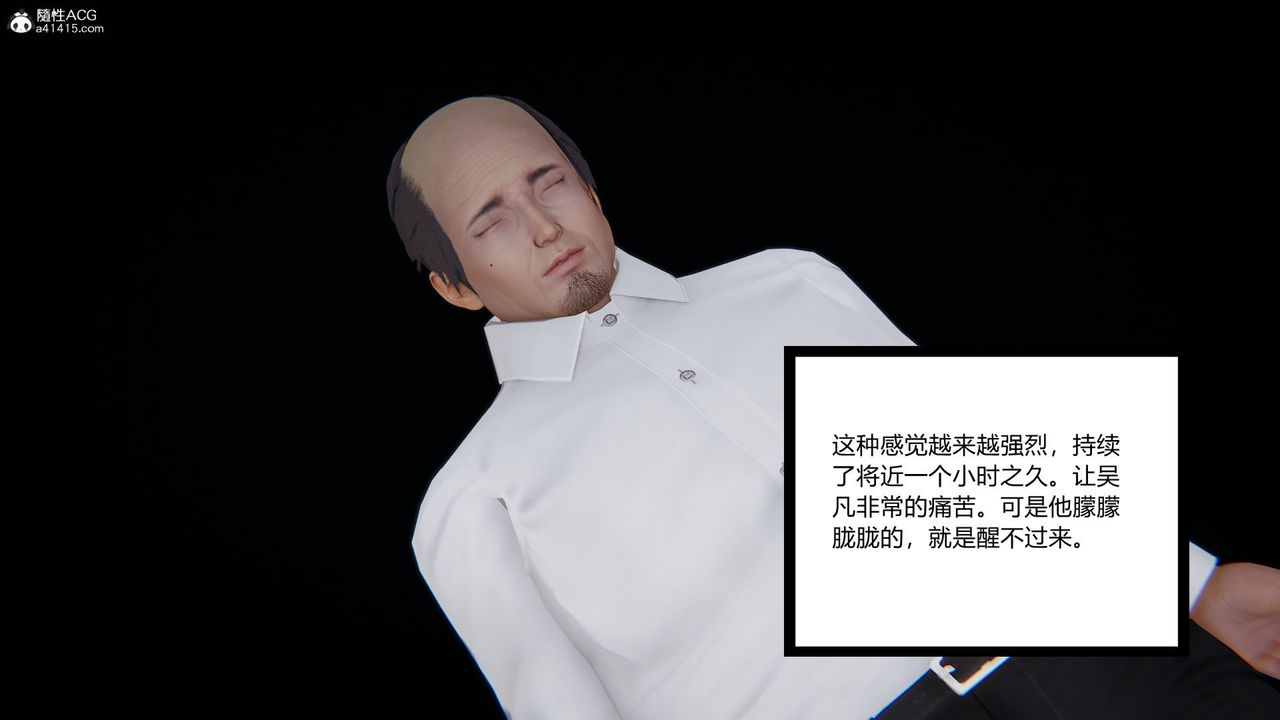 [3D]淫欲游戏第01话