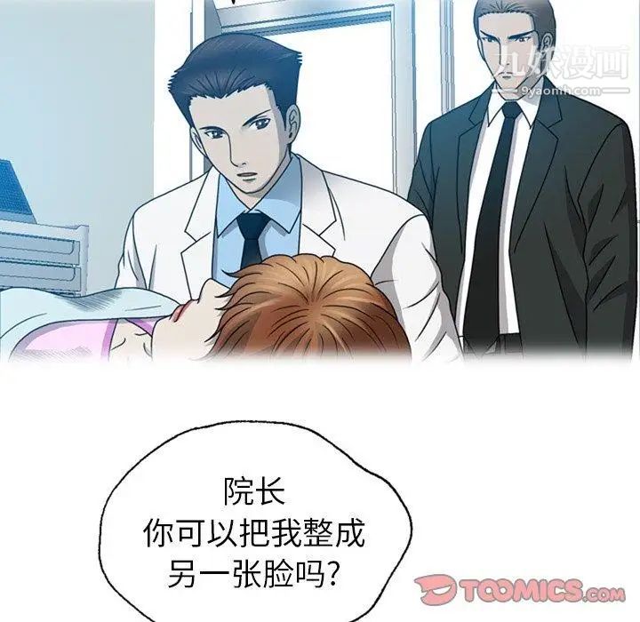變臉第18话