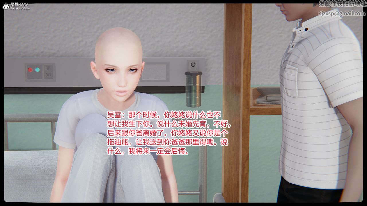 [3D]淫欲游戏第01话