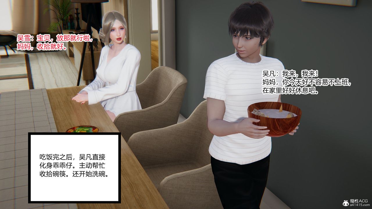 [3D]淫欲遊戲第01話