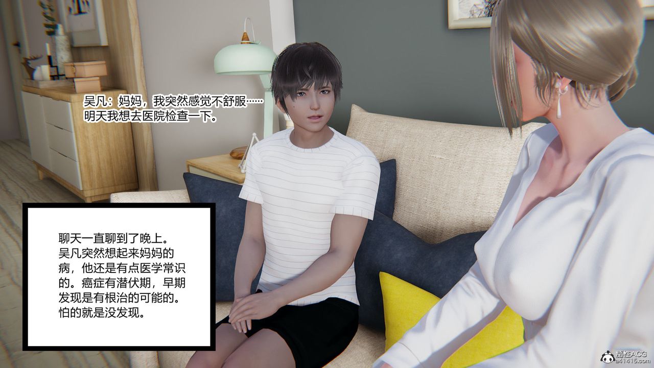 [3D]淫欲遊戲第01話