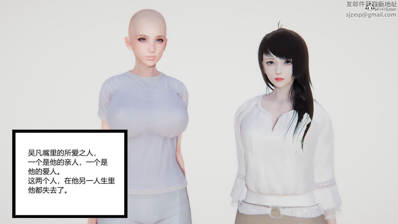 [3D]淫欲游戏第01话