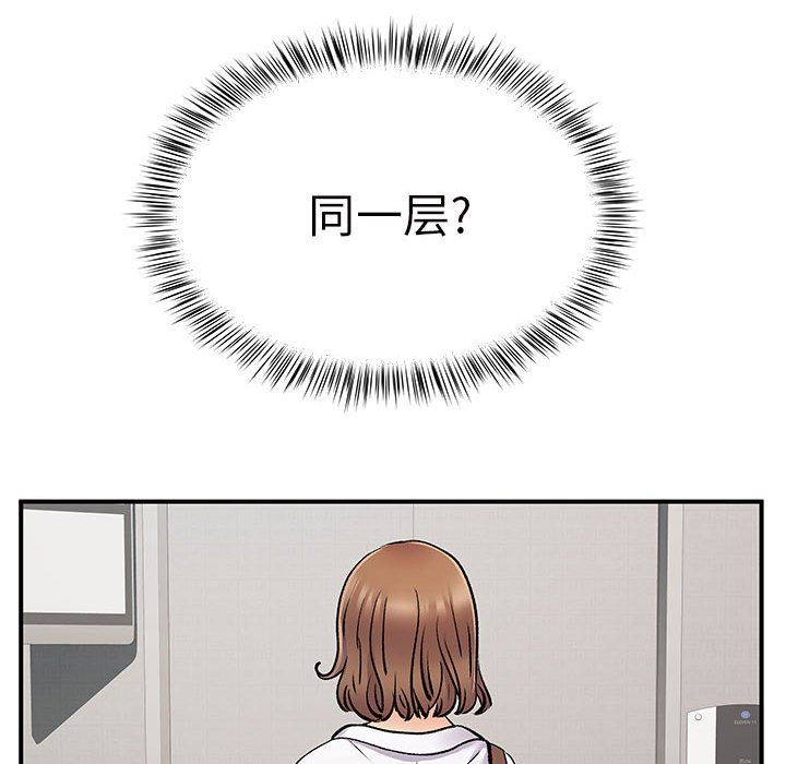 离过婚的她第26话