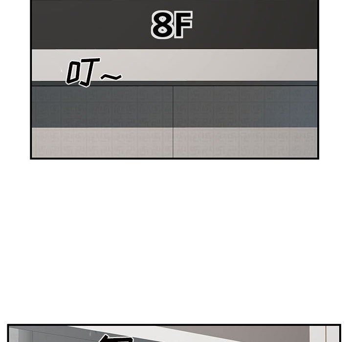 離過婚的她第26話