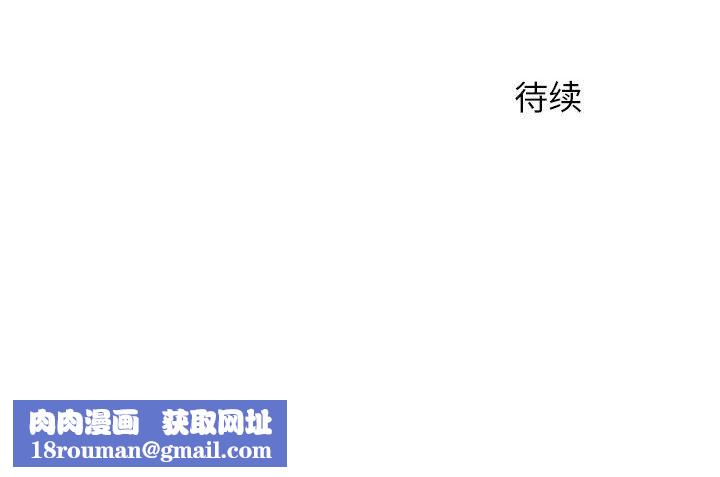 离过婚的她第26话