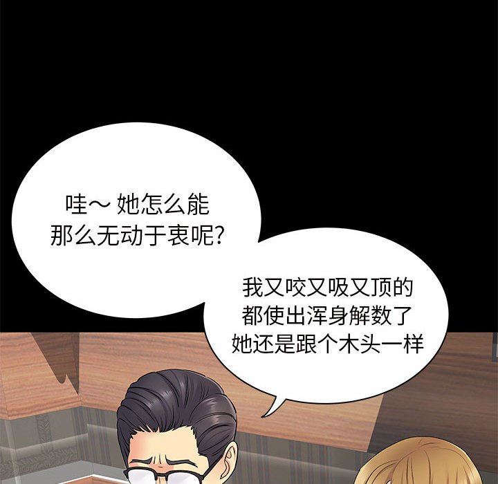 离过婚的她第27话