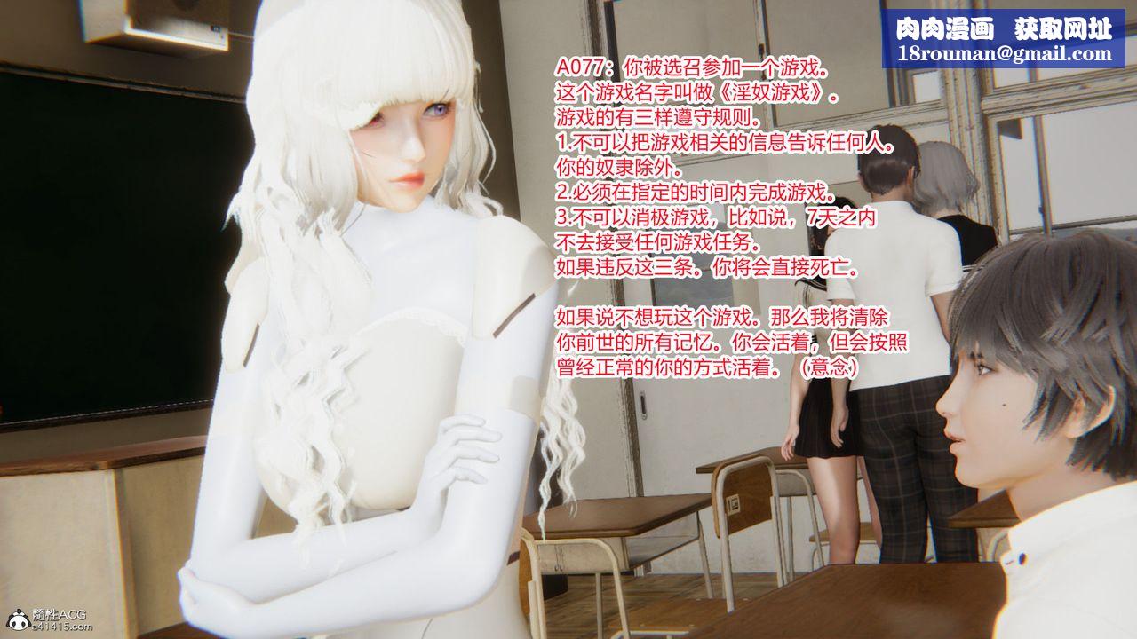 [3D]淫欲游戏第01话