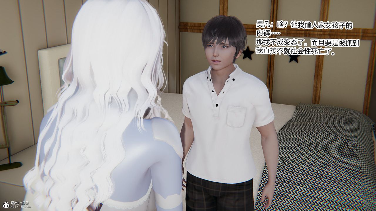 [3D]淫欲游戏第01话