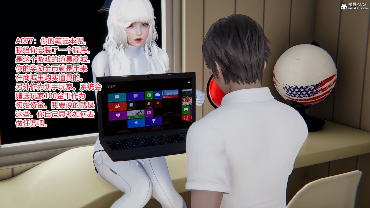 [3D]淫欲游戏第01话