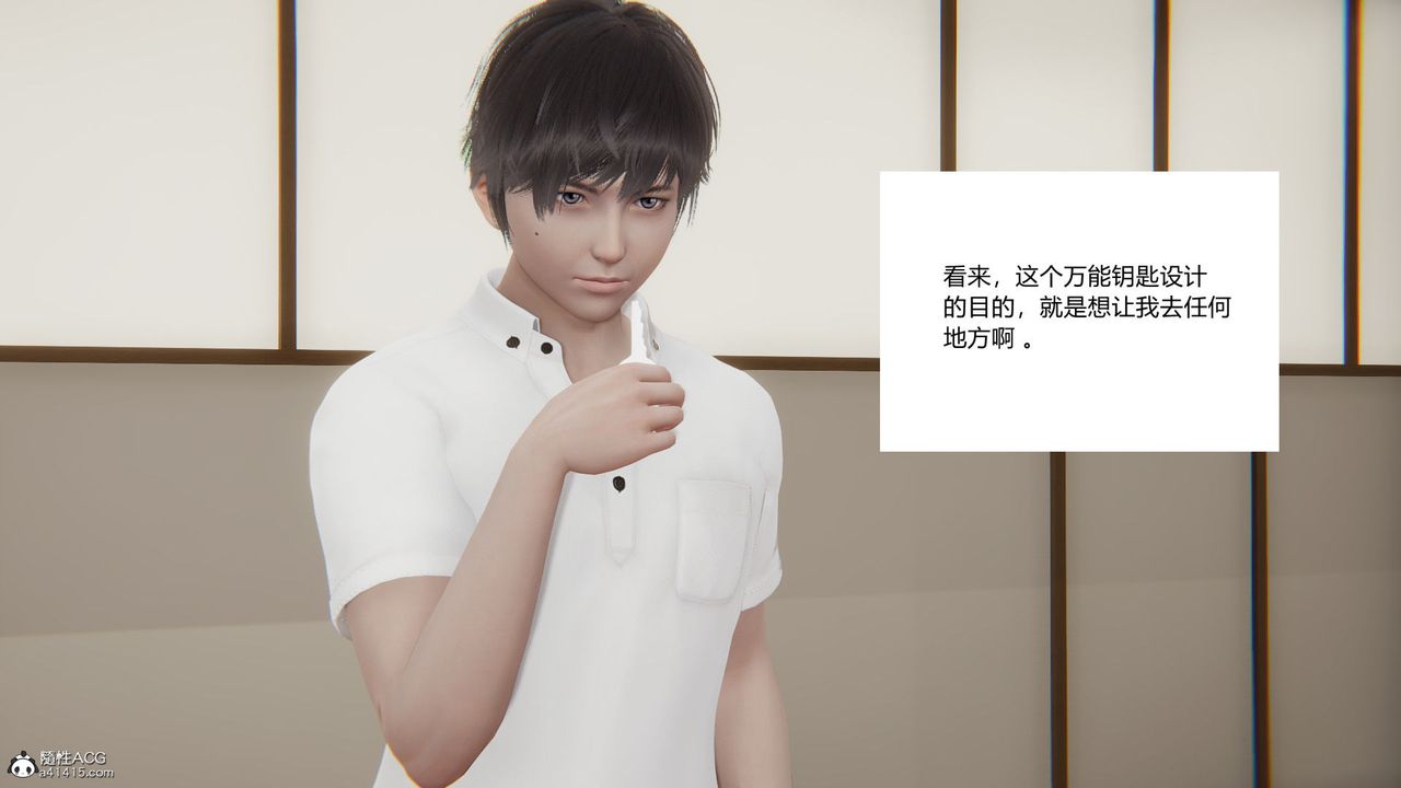 [3D]淫欲游戏第01话