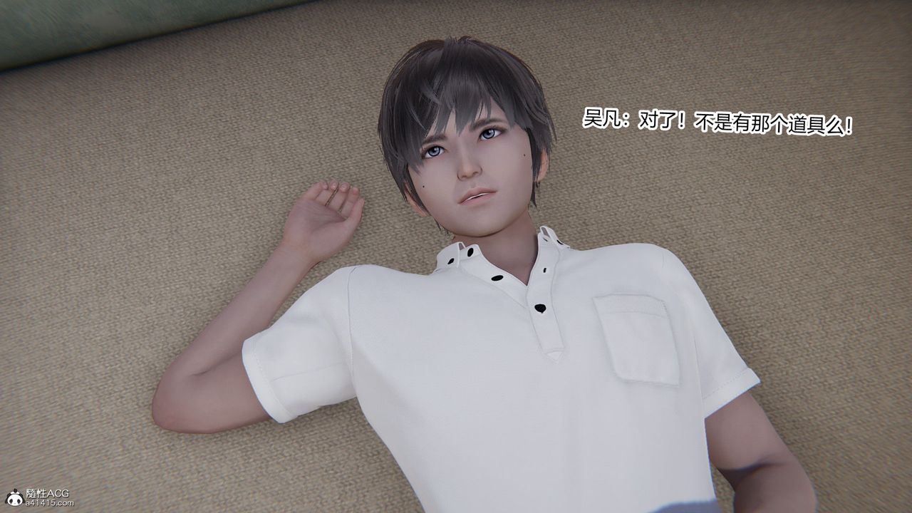 [3D]淫欲遊戲第01話