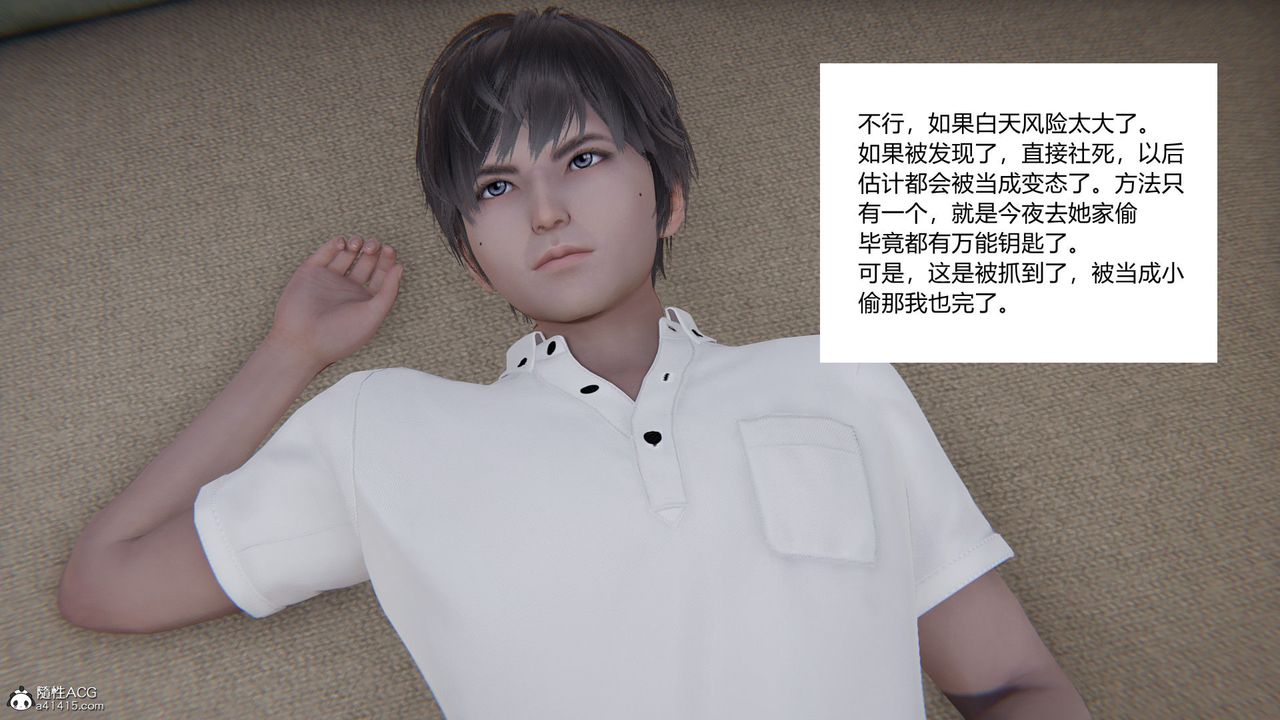 [3D]淫欲游戏第01话