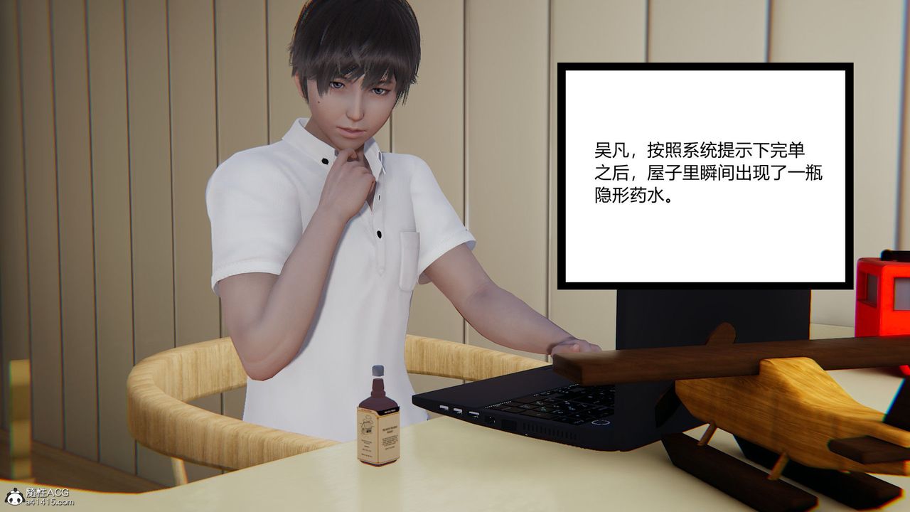 [3D]淫欲游戏第01话