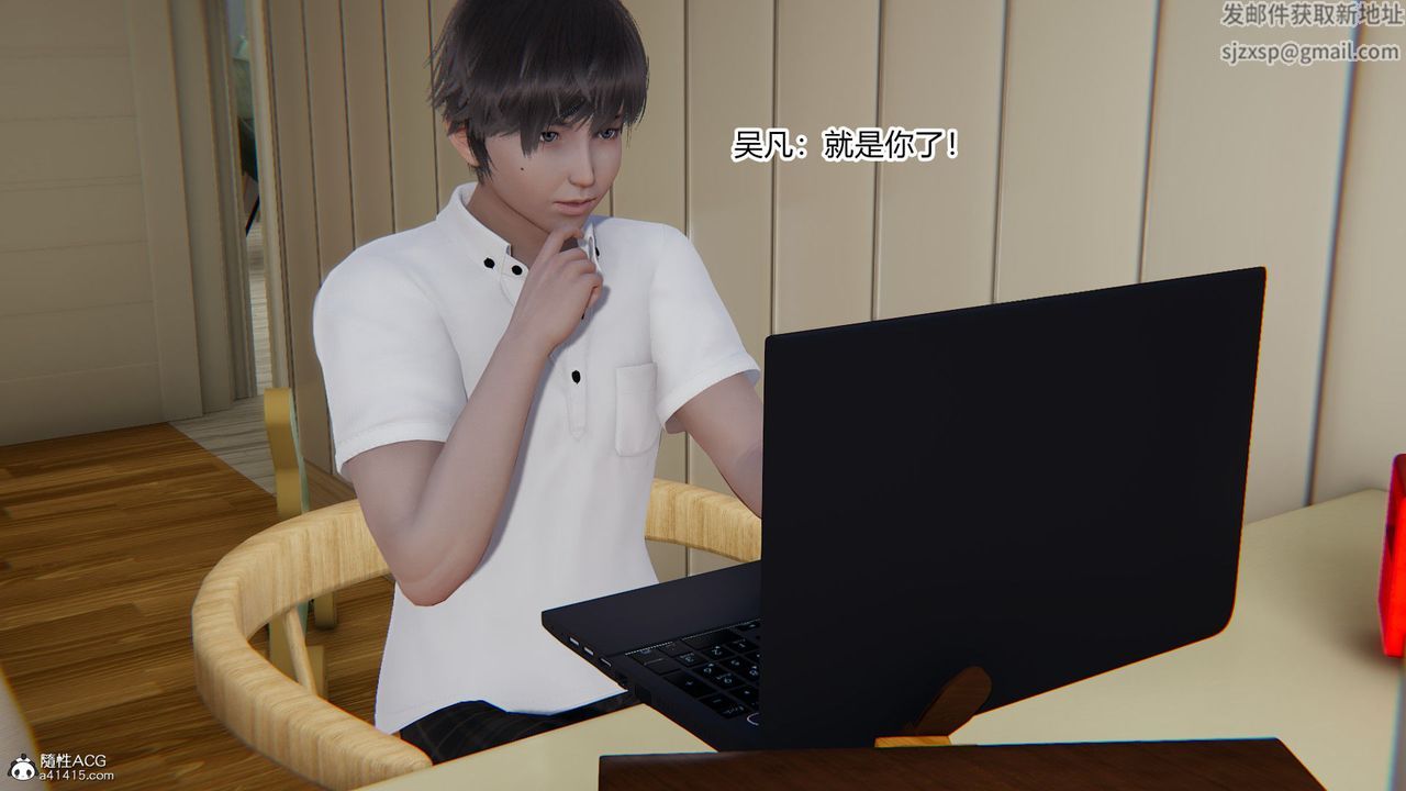 [3D]淫欲游戏第01话