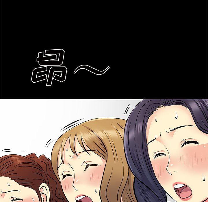 离过婚的她第27话