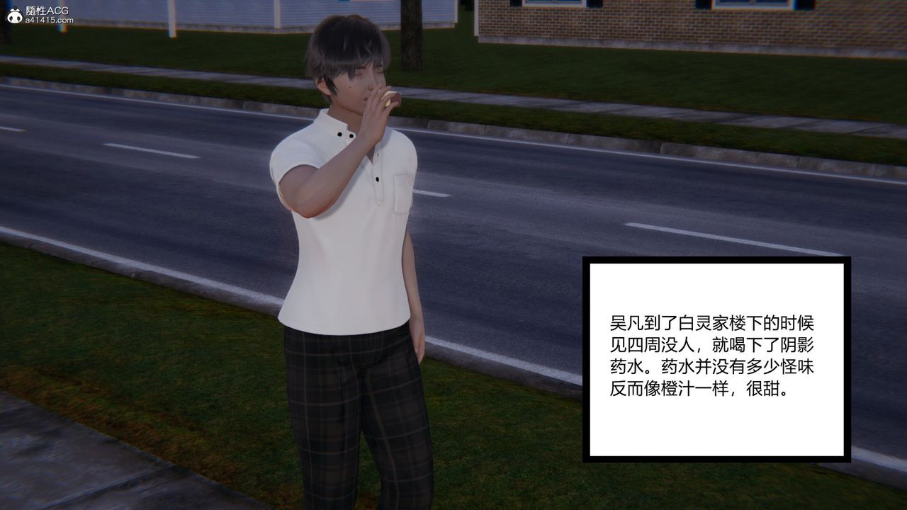 [3D]淫欲游戏第01话