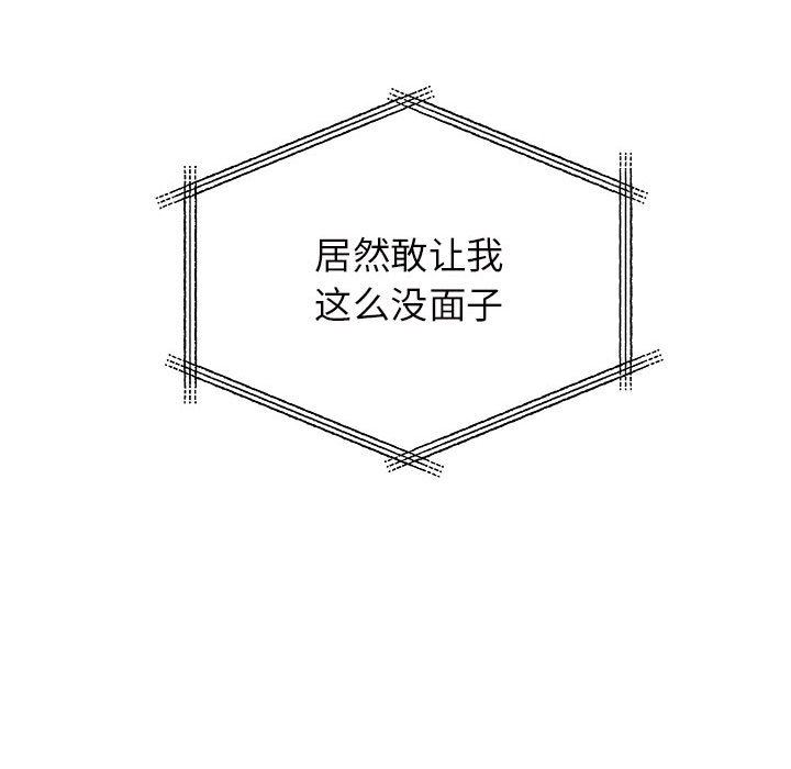 離過婚的她第27話