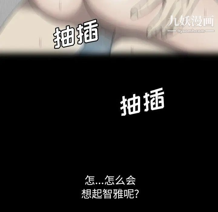 变脸第19话