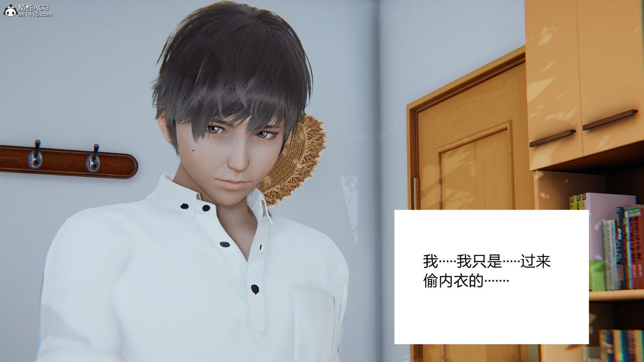 [3D]淫欲游戏第01话