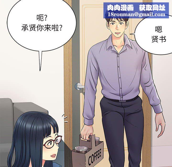 离过婚的她第27话