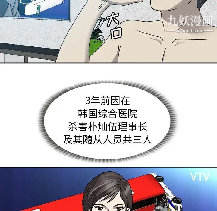 变脸第19话