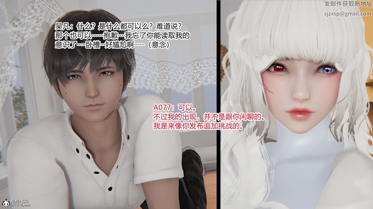 [3D]淫欲遊戲第01話