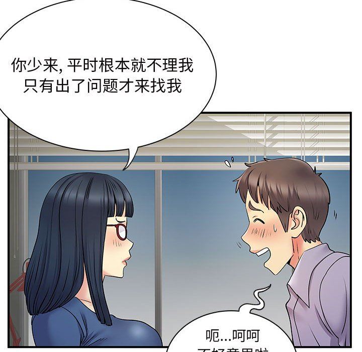 离过婚的她第27话