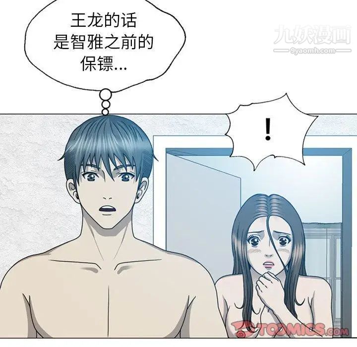 变脸第19话