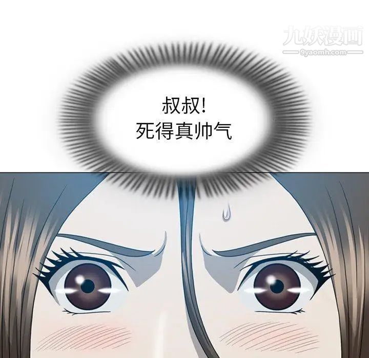 变脸第19话