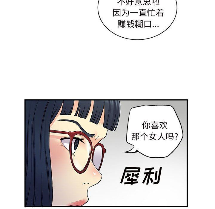 离过婚的她第27话