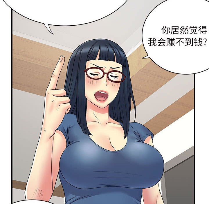 离过婚的她第27话