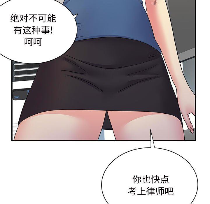 离过婚的她第27话
