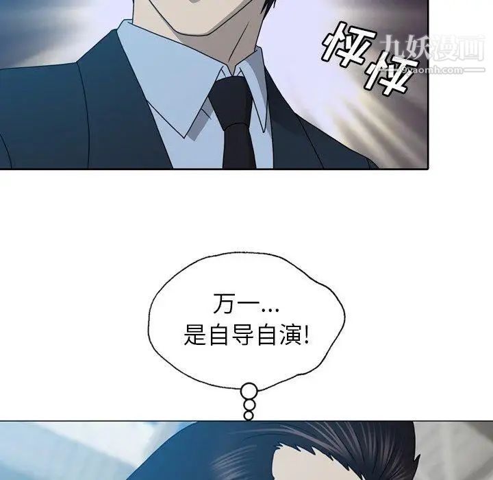 变脸第19话